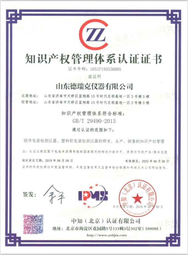 貫標獲得的證書.jpg 貫標獲得的證書.jpg